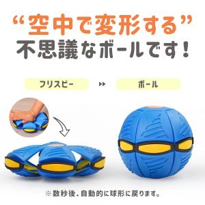 フリスビー 子供 ボール 変形ボール UFOマ...の詳細画像2