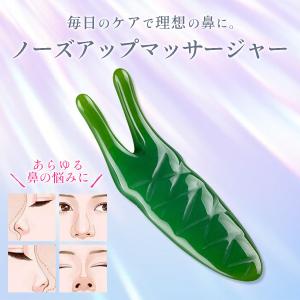 鼻クリップ ノーズクリップ ノーズアップ ノー...の詳細画像1