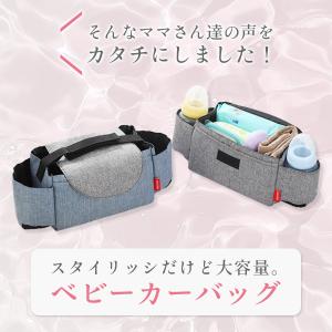 ベビーカーバッグ ベビーカー用品 小物入れ ド...の詳細画像2