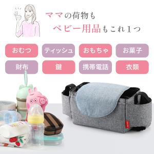 ベビーカーバッグ ベビーカー用品 小物入れ ド...の詳細画像3