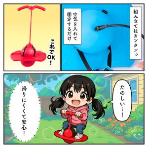 ホッピング ジャンピングボール 子供用 おもち...の詳細画像3