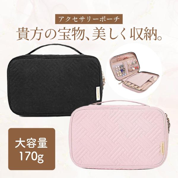 アクセサリーポーチ 収納 バッグ 収納バッグ 小物 コンパクト ジュエリーポーチ 薄型 可愛い キル...