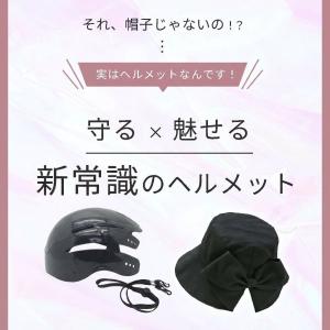 ハット型ヘルメット ヘルメット 自転車 レディ...の詳細画像2