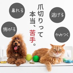 ペット 犬 猫 爪切り 飛び散りガード 軽量 ...の詳細画像1