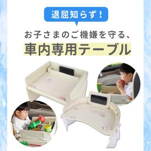 チャイルドシート テーブル チャイルドデスク ...の詳細画像2