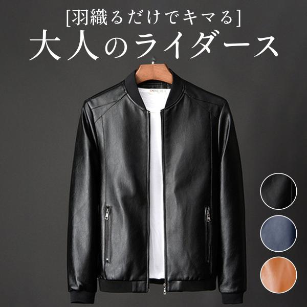 ライダースジャケット レザージャケット メンズ 革ジャン ジャケット ライダース 立ち襟 バイクライ...