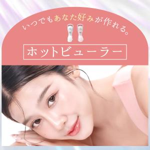 ホットビューラー まつ毛カーラー まつ毛 ホッ...の詳細画像1