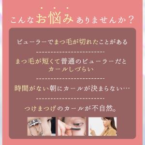 ホットビューラー まつ毛カーラー まつ毛 ホッ...の詳細画像2