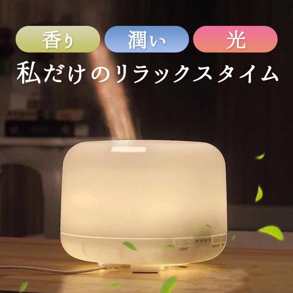 アロマディフューザー 500ml 大容量 ミスト ライト タイマー ルームフレグランス おしゃれ シ...