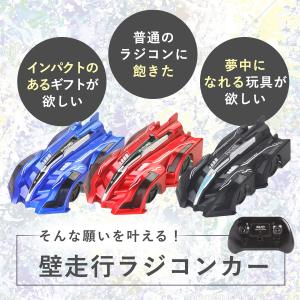 ラジコン ラジコンカー 車 壁 壁を走る 壁を...の詳細画像2