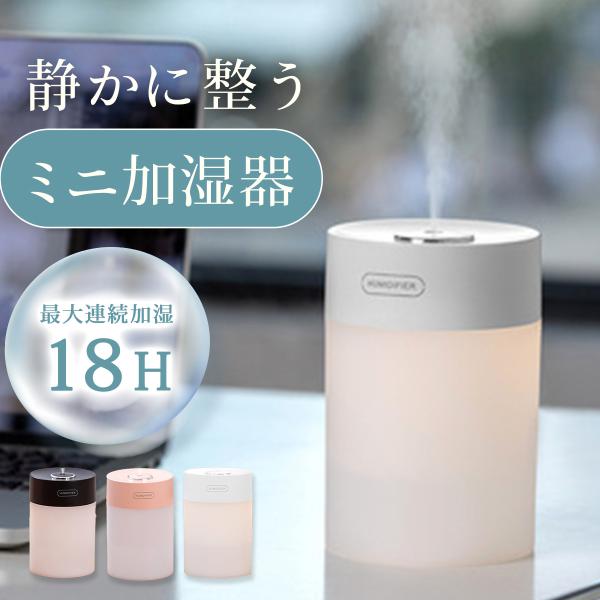 加湿器 ミニ 卓上 大容量600ml 枕元 卓上加湿器 静音 小型 加湿器 LEDライト ミニ加湿器...