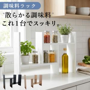 スパイスラック おしゃれ カントリー風 調味料入れ 調味料ラック 調味