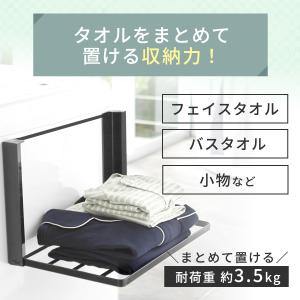 タオル 収納 ラック マグネット 磁石 折り畳...の詳細画像5