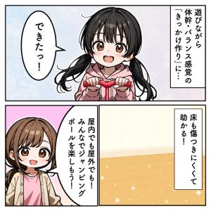 ホッピング ジャンピングボール 子供用 おもち...の詳細画像4