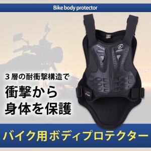 プロテクター バイク バイクプロテクター ベス...の詳細画像2