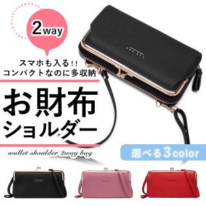 お財布ポシェット ショルダーバッグ 長財布 斜めがけ ミニショルダーバッグ スマホケース パスポートケース ミニバッグ レディース