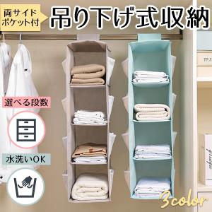 吊り下げ収納 ラック クローゼット スリム 棚 タオル バッグ 衣類収納 折りたたみ 下着 小物 吊り下げ 収納 2段 3段 4段 大容量 ボックス
