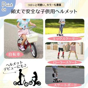 ヘルメット 子供 自転車 キッズ 義務化 子供...の詳細画像1