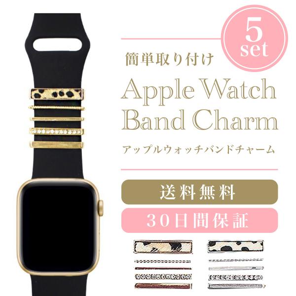 Apple Watch バンドチャーム アクセサリー キラキラ アニマル アップルウォッチ 7 6 ...