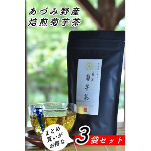 百笑 菊芋茶 3g×20P×3セット ノンカフェイン イヌリン 糖尿病 血糖値 便秘 効能