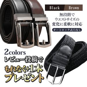 ベルト メンズ オートロック レビュー +1本 ゴム止め 無段階 革 レザー 自動ベルト 穴なし カジュアル ビジネス スーツ 送料無料