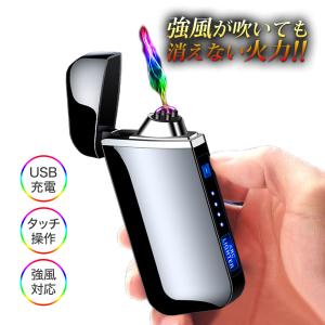 ライター 電子ライター USB プラズマライター タッチ操作