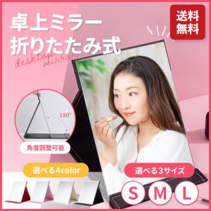 卓上鏡 鏡 卓上ミラー 折りたたみ メイクミラ...の詳細画像1
