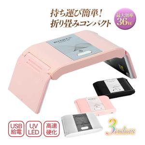 ネイルライト 持ち運び ネイル UV レジン クラフト