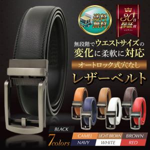 ベルト メンズ オートロックベルト ゴルフ 穴なし 無段階 革 レザー 自動ベルト 穴なし カジュアル ビジネス スーツ プレゼント 送料無料