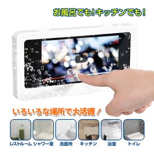 スマホ ケース ネイビー 防水 壁掛け 防水ケース スマホケース お風呂 スタンドホルダー キッチン 音楽 プラスチック