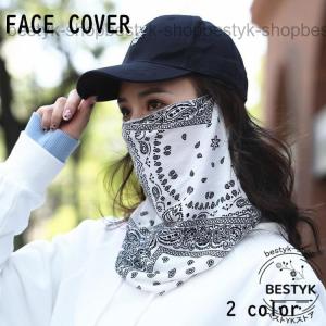 フェイスカバー フェイスマスク レディース 女性 婦人 ペイズリー柄 バンダナ柄 UV対策 日焼け防止 紫外線防止 スカーフ マスク シンプル おしゃ