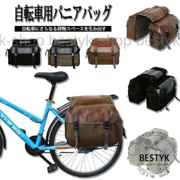 自転車用 パニアバッグ キャリアバッグ サイクルバッグ キャンパスバッグ 大容量収納 サイドバッグ ...