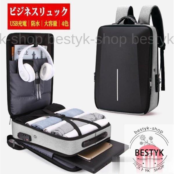 ビジネスリュック メンズ リュック メンズバッグ ビジネスバッグ USB充電 A4収納 通勤バッグ ...