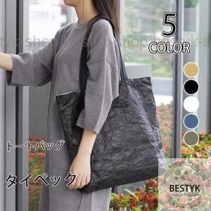 タイベック バッグの商品一覧 通販 Yahoo ショッピング