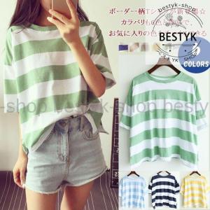 レディース 半袖Tシャツ ボーダー柄 トップス カットソー 春秋 大人 女性 通学 ゆったり 女の子 学生 新作 ティーシャツ 丸首 20代 カジュアル｜bestyk-shop