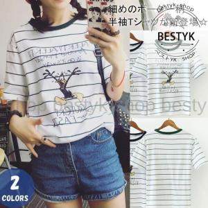 レディース 半袖 Tシャツ ティーシャツ トップス ボーダー柄 大人 女性 通学 ゆったり 全2色 女の子 学生 新作 20代 カジュアル シンプル スッキリ｜bestyk-shop