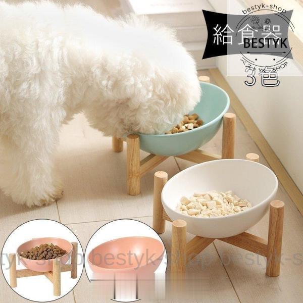 ペット用食器陶器食べやすい猫用フードボウル木製スタンドねこ犬ウォーターボウル子猫ご飯皿食器台ペット食...