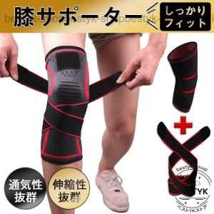 膝サポーター 膝パッド ひざパッド バンド 高齢...の商品画像