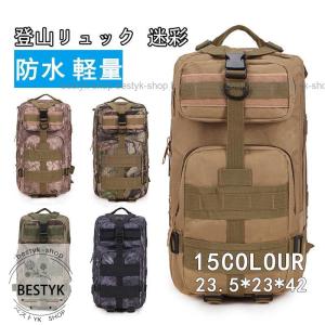 バックパック リュックサック メンズ レディース 登山リュック 迷彩 防水 キャンプリュック バックパック アウトドア バッグ 軽量 ミリタリーデイパック多機能｜bestyk-shop