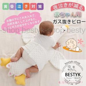 寝返り防止クッション ベビー用 ベビー用寝具 ベッド ベビー キッズ マタニティ 通販 Yahoo ショッピング