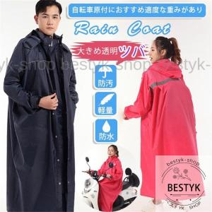 レインコート 自転車 メンズ レディース レインポンチョ ロング丈 レインウェア リュック対応 防風防水 雨合羽 梅雨対策 Bej Spxs74 ベストyk Shop 通販 Yahoo ショッピング