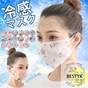マスク 冷感マスク マスク洗える 飛沫予防 花粉対策 スポーツマスク おしゃれ 洗える おすすめ 洗えるマスク Bej Zows61 ベストyk Shop 通販 Yahoo ショッピング