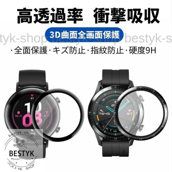 HUAWEI WATCH GT 2e/GT 2 46mm用 42mm用用全画面保護強化ガラスフィルム...