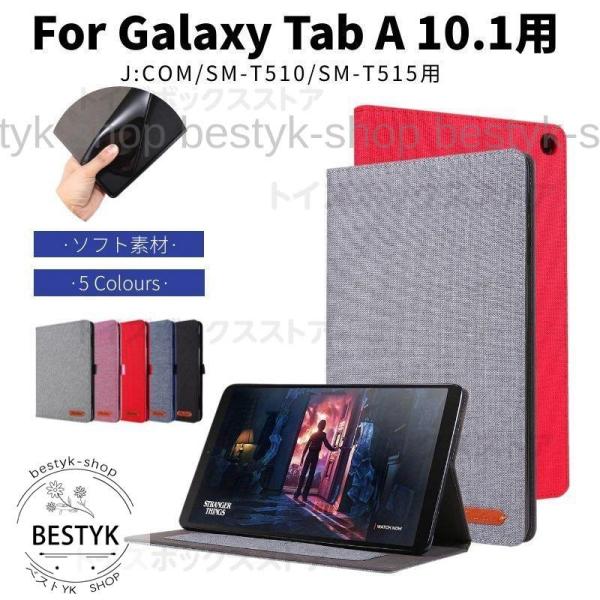 Galaxy Tab A 10.1型SM-T510/SM-T515用レザーケース/スタンドカバーJ ...