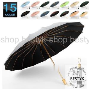 傘 メンズ 16本骨 大きいサイズ おしゃれ 雨傘 日傘 丈夫 折り畳み傘  折りたたみ傘 晴雨兼用｜bestyk-shop