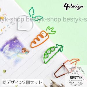クリップ ペーパークリップ 2個セット 文房具 文具 事務用品 日用品 かわいい おしゃれ 野菜 ニンジン 大根 Bfb Mizk346 ベストyk Shop 通販 Yahoo ショッピング