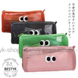 モンスター ペンケース メッシュ 筆箱 鉛筆ポーチ 筆記具収納 文具 ケース コンパクト メッシュポーチ 子供 小学生 大学生 ファスナー 収納 スリ Bft Fywq68 ベストyk Shop 通販 Yahoo ショッピング
