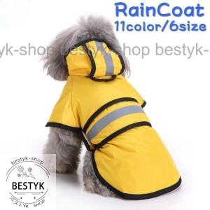 犬 レインコート 犬用レインコート レインウェア ドッグウェア カッパ 合羽 犬の服 犬服 雨服 雨具 パーカー フード付き 小型犬用 中型犬用 雨の｜bestyk-shop