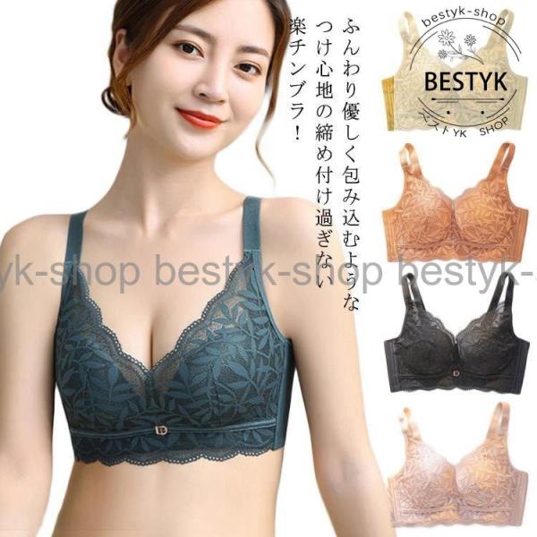 ブラジャー 育乳ブラ 薄手 バストアップ ブラ 脇高 レース 下着 脇肉 谷間メイク 美胸 補正 ノ...