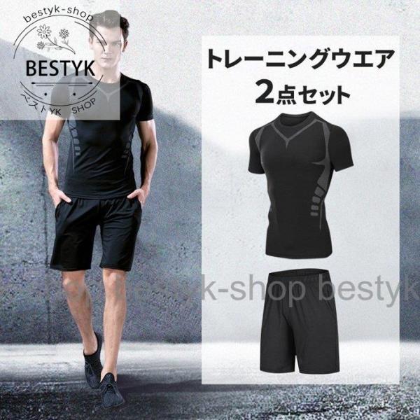 トレーニングウエア メンズ フィットネス 吸汗 速乾 通気性 スポーツウェア 2点セット Tシャツ ...